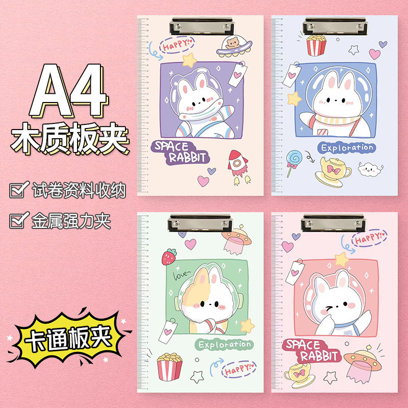 a4板夹文件夹板小学生专用资料试卷夹写字票据夹点餐菜单夹文具办公用品卡通可爱垫板医用输液夹A5A6档案夹