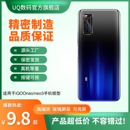 iQOOneo3仿真展示亮屏手机模型