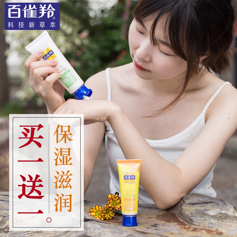 百雀羚护手霜女男士秋冬季美白补水保湿嫩白不油腻国货老牌子正品