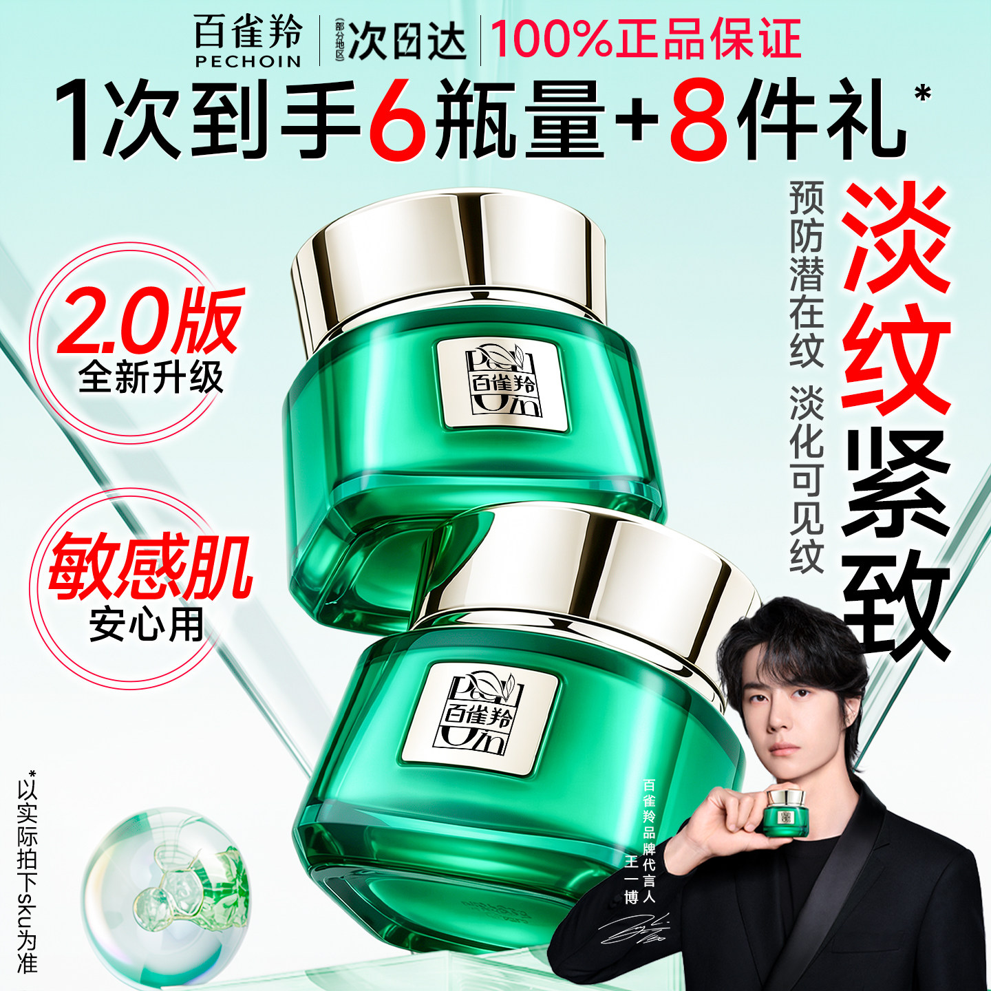 百雀羚帧颜淡纹修护眼霜女紧致抗皱淡化黑眼圈细纹眼袋旗舰店正品