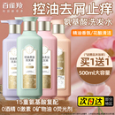 品牌 百雀羚三生花洗发水控油蓬松去屑护发素洗头膏官方旗舰店正品