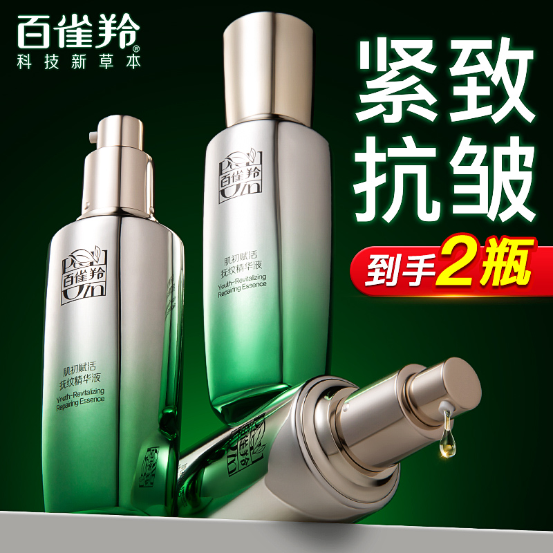 提拉紧致 淡化细纹