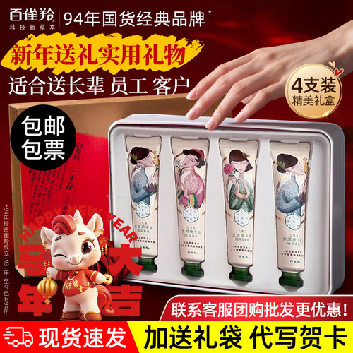 2026年新年礼物送长辈护手霜礼盒伴手礼生日实用年会员工福利礼品