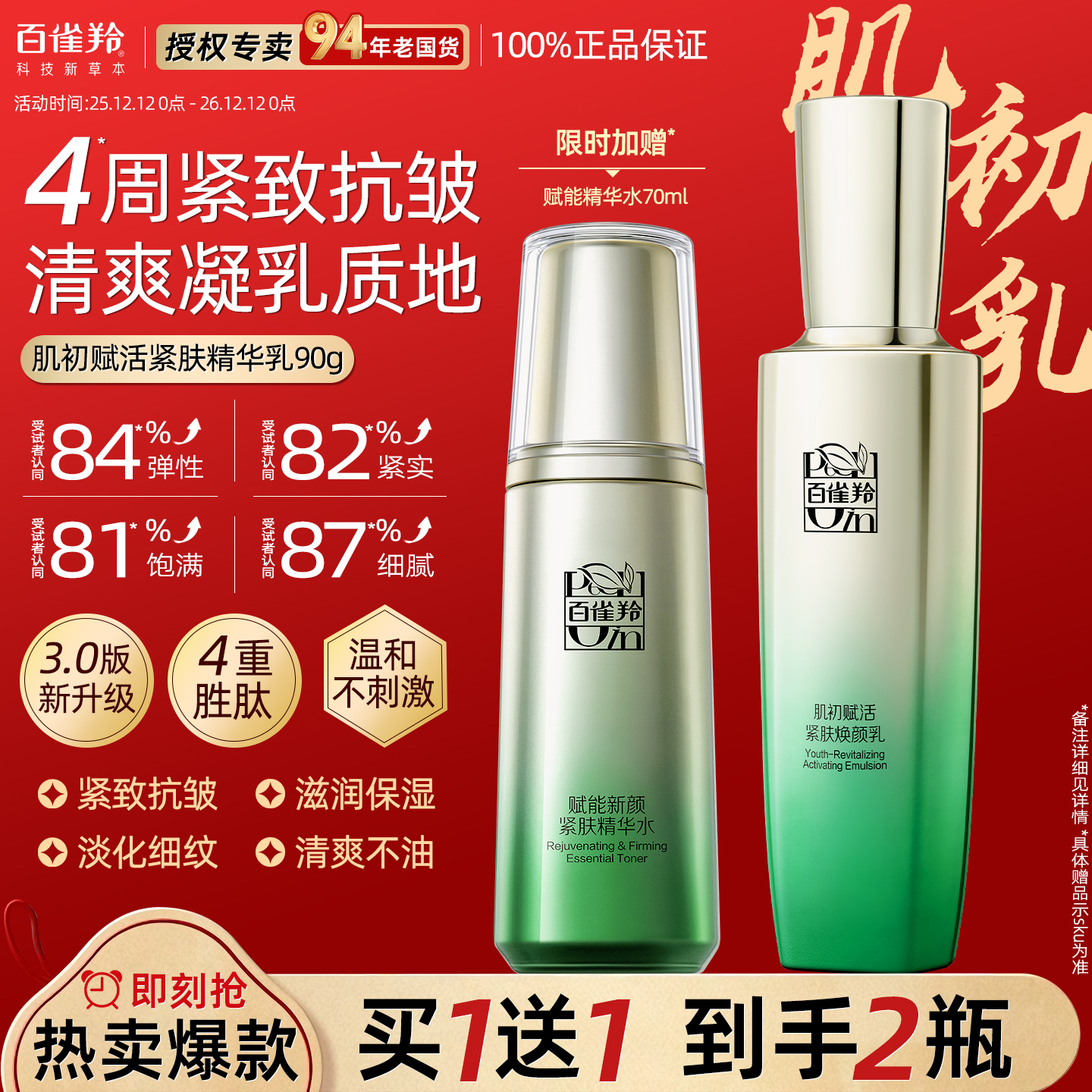 ❤❤❤官方授权，100%正品保证❤❤❤