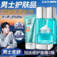 补水官方旗舰店正品 水乳霜男生脸部控油保湿 护肤品套装 百雀羚男士