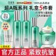 百雀羚超A瓶水乳套装 系列紧致抗皱淡纹化妆护肤品官方旗舰店正品