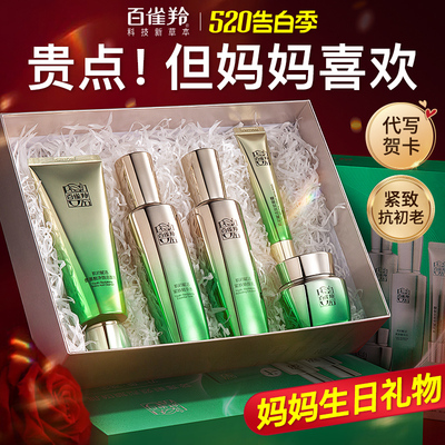 适合送妈妈的生日礼物实用护肤品