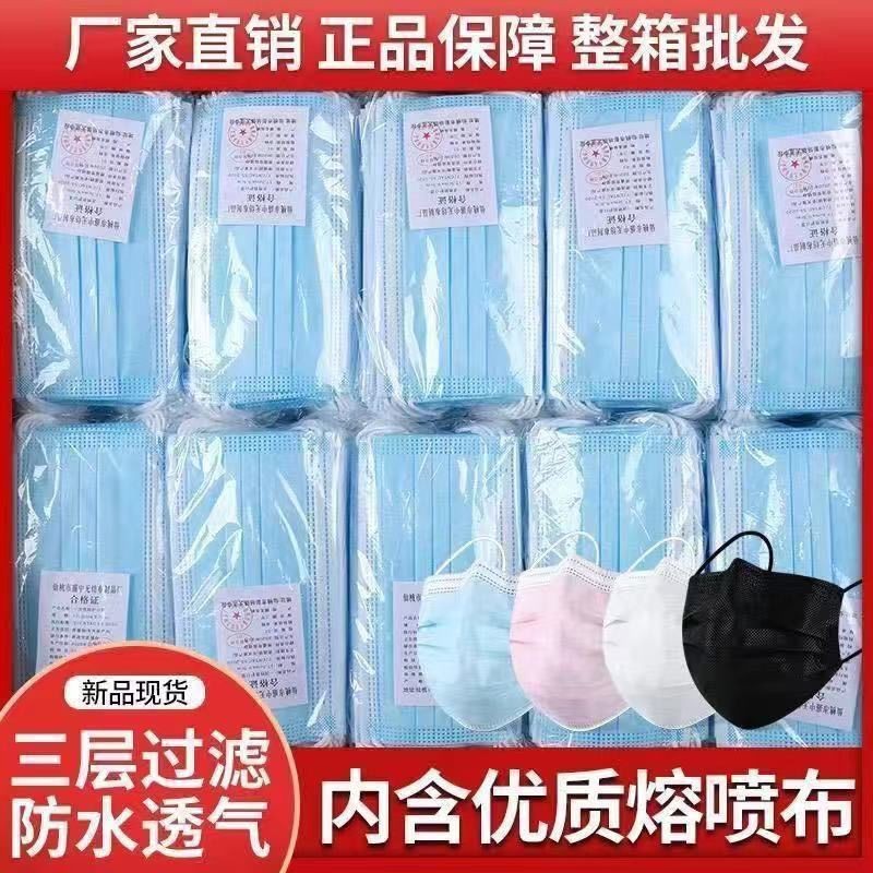 工厂直销一次性口罩整箱盒装三层含熔喷布防飞沫防病菌防异味口罩