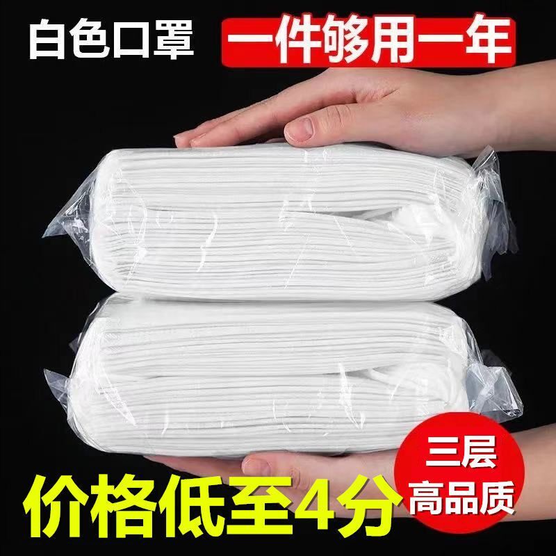 一次性薄款白色口罩三层透气成人防尘防飞沫纯欲牛奶白便宜