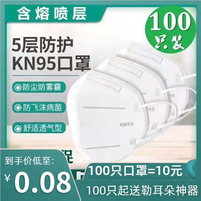 一次性kn95口罩防护加厚独立包装大人防飞沫成人专用口罩