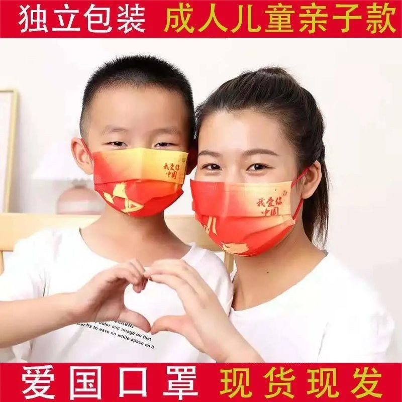 2022款儿童口罩中国口红罩成人口罩独立包装一次性防护口罩