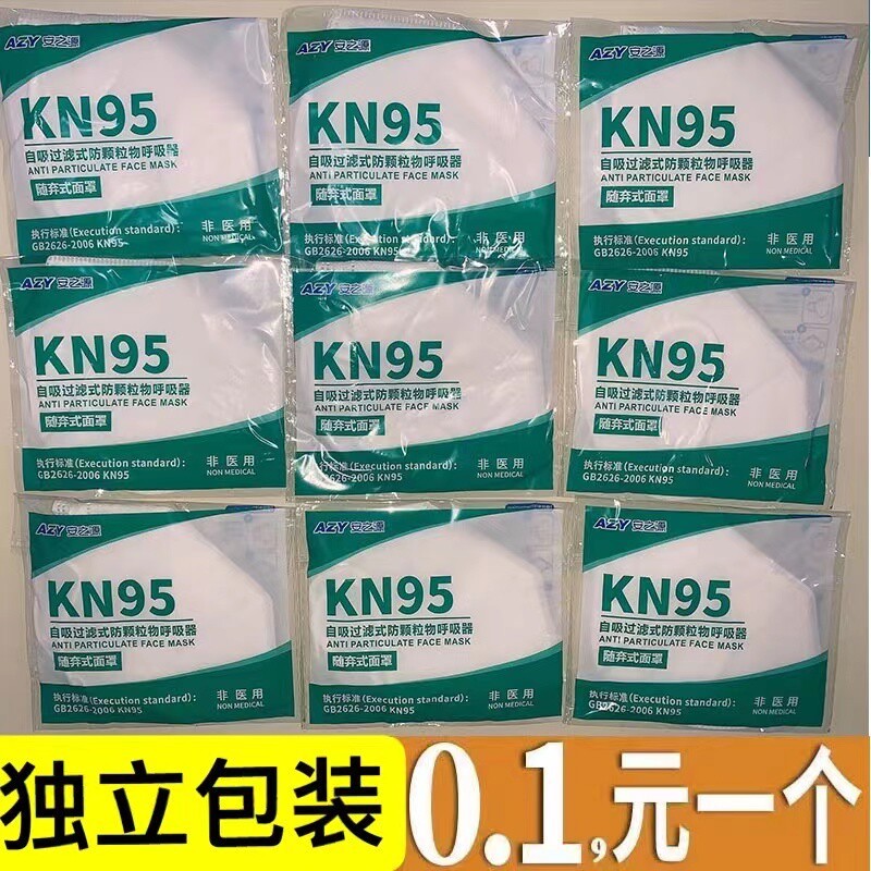正品现货KN95一次性口罩防护防工业粉灰尘打磨冬季加厚防尘透气男