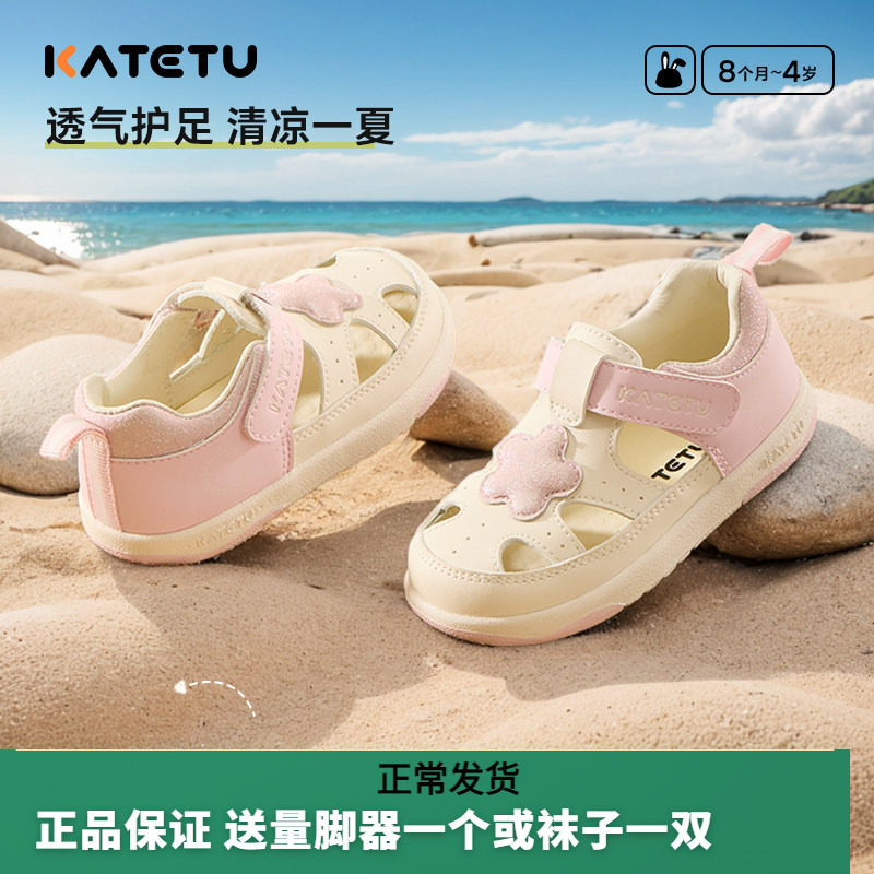 卡特兔夏季透气防滑学步凉鞋