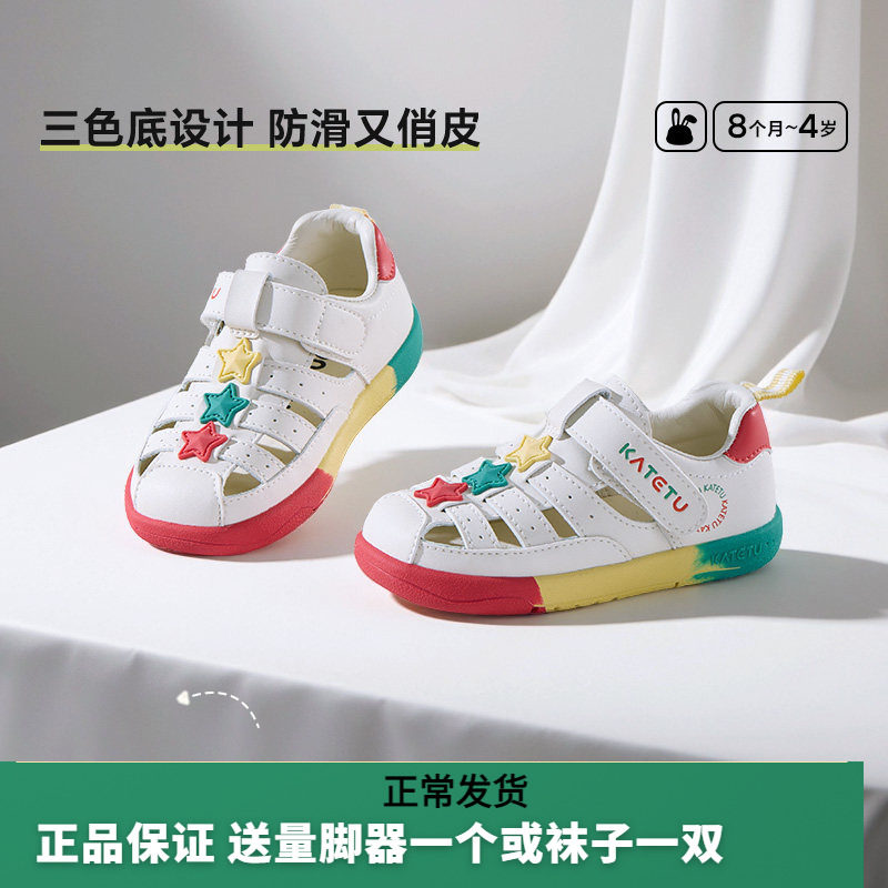 卡特兔夏季学步凉鞋防滑透气