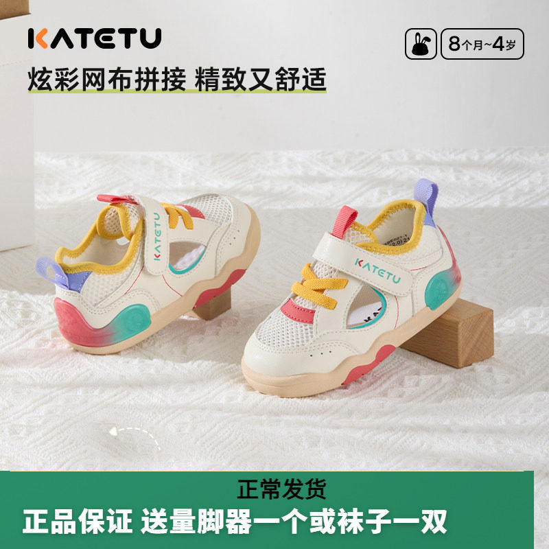 卡特兔夏季防滑透气机能学步鞋