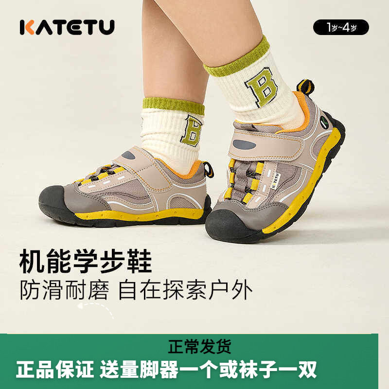 卡特兔机能学步鞋女2026春季新款男童透气儿童鞋子板鞋防撞防滑