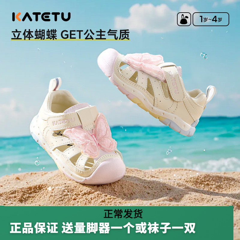 卡特兔夏季学步凉鞋防滑透气