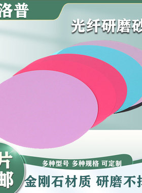 奈洛普光纤研磨砂纸ADS光纤研磨机D1手工研磨专用金刚石砂纸127MM