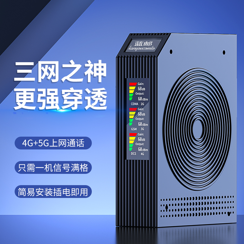 lanyoucomto4G手机信号放大器HLT-18B信号增强器5G联通电信移动2G