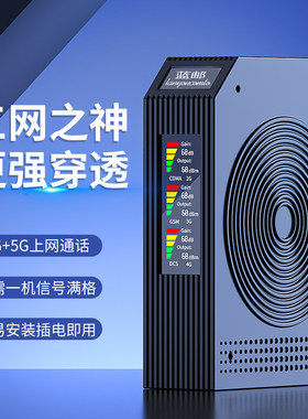 lanyoucomto信号手机信号放大器