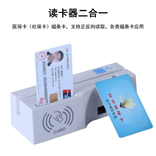 lanyou正品良标DTI-23Y医保卡多功能读卡器3.0高速传输渠道二合一