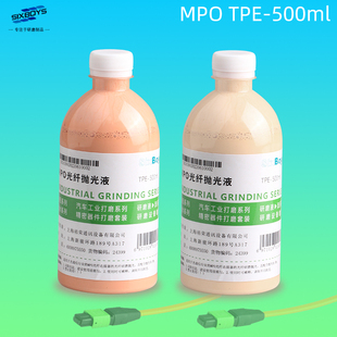 拉纤液MPO抛光液500毫升研磨机光纤MPO连接头砂纸配套研磨