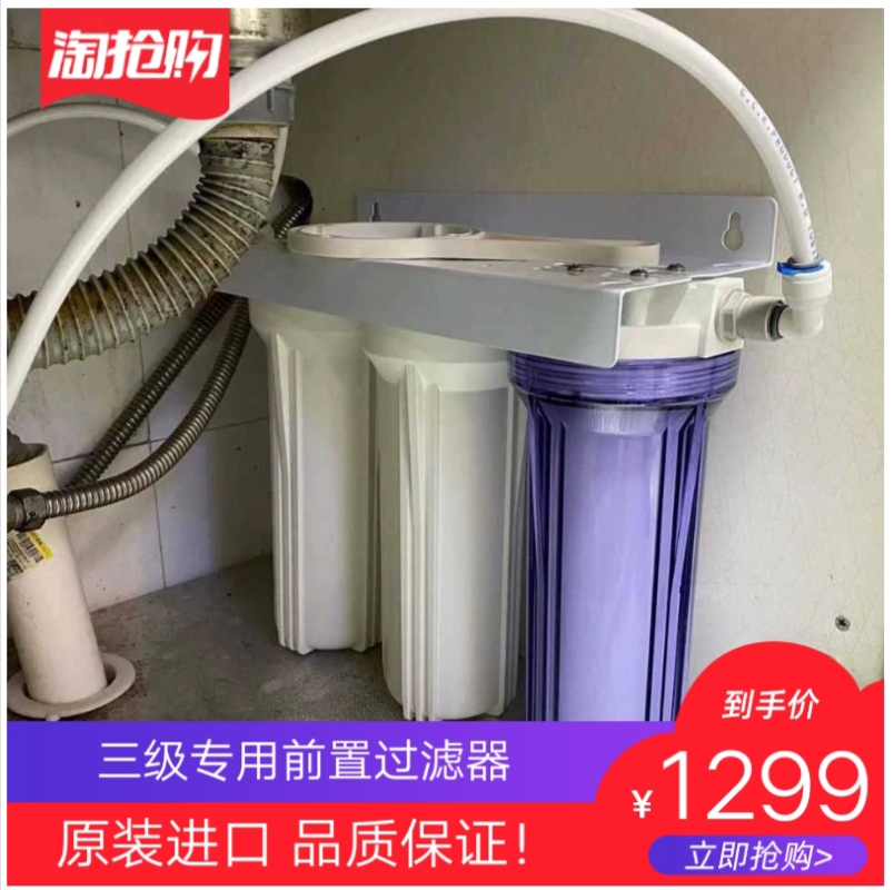 前置过滤器 专用enagic还原水机水素水碱性富氢净水器过滤前置