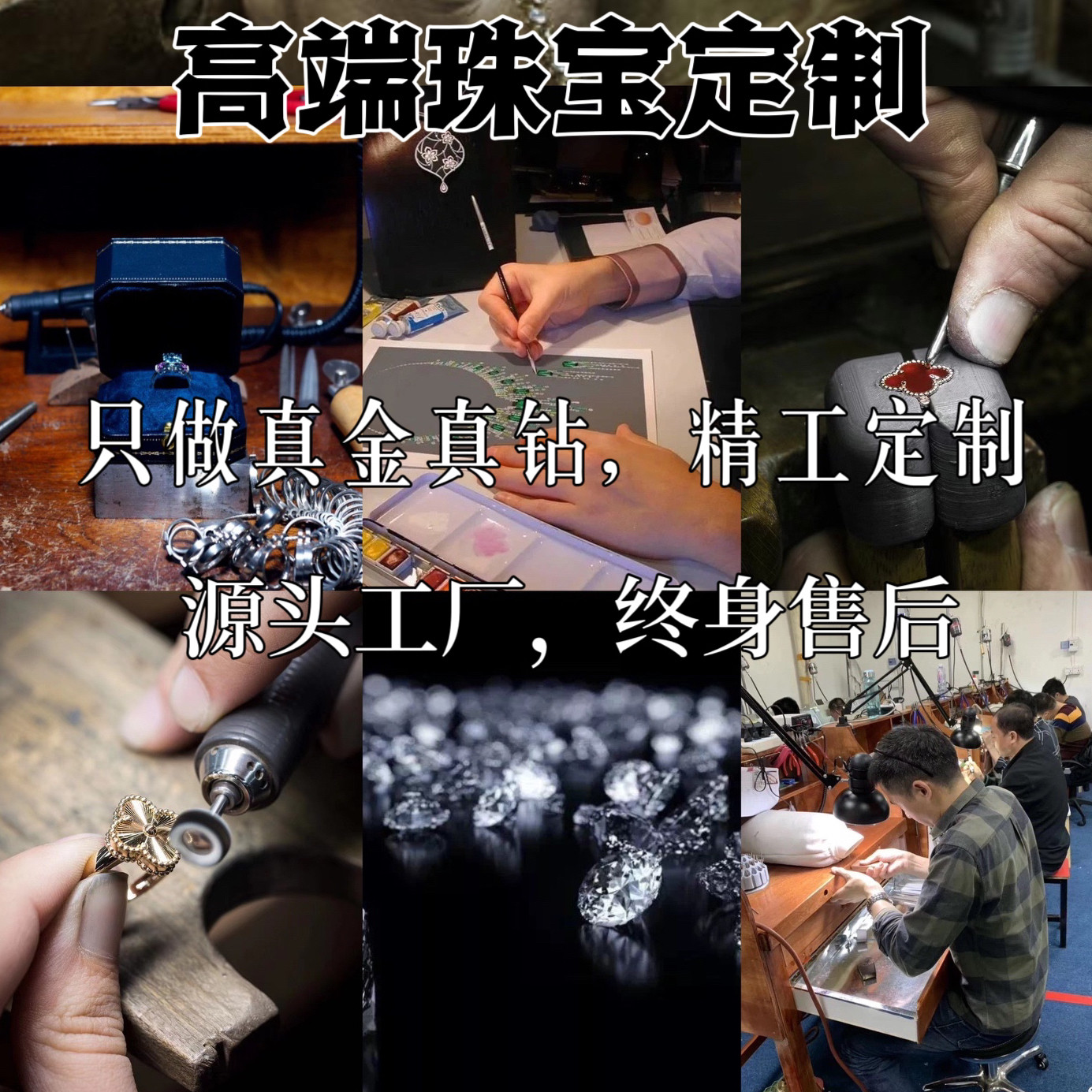 深圳水贝高级珠宝定制18K金钉手饰