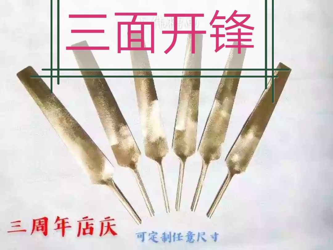 糖画刀 起子糖画工具糖人制作手工纯铜点眼睛起刀糖关刀全刀开锋