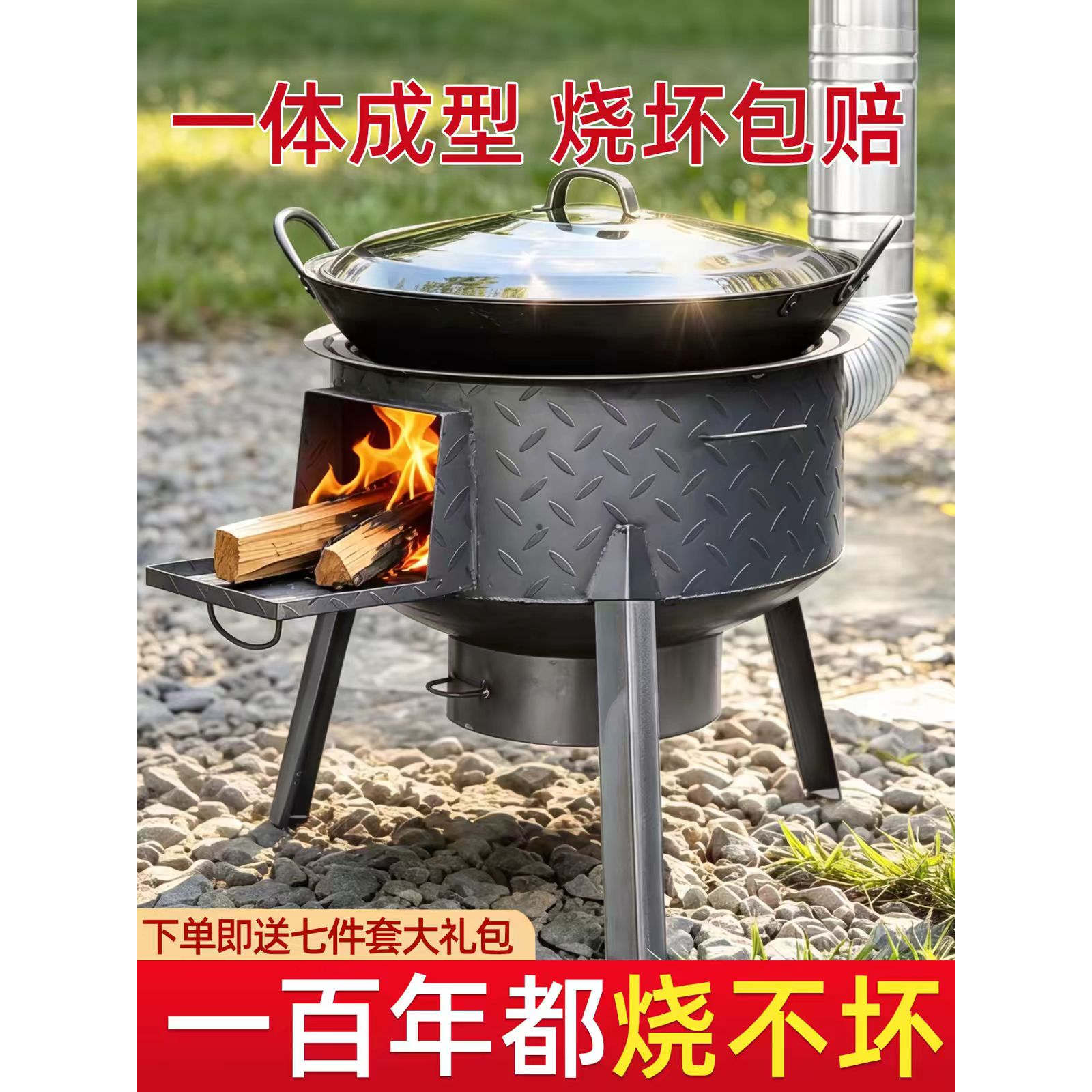 一体成型露营便携柴火灶烧不坏