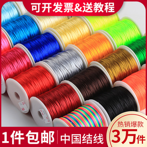 绳子红线编织线手工编制7号线编织手链珠宝线DIY首饰配件材料红绳