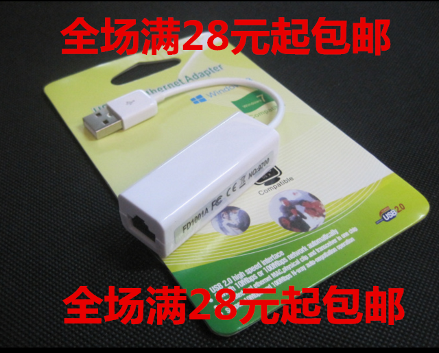 Accessoire USB - Ref 449474 Image 1