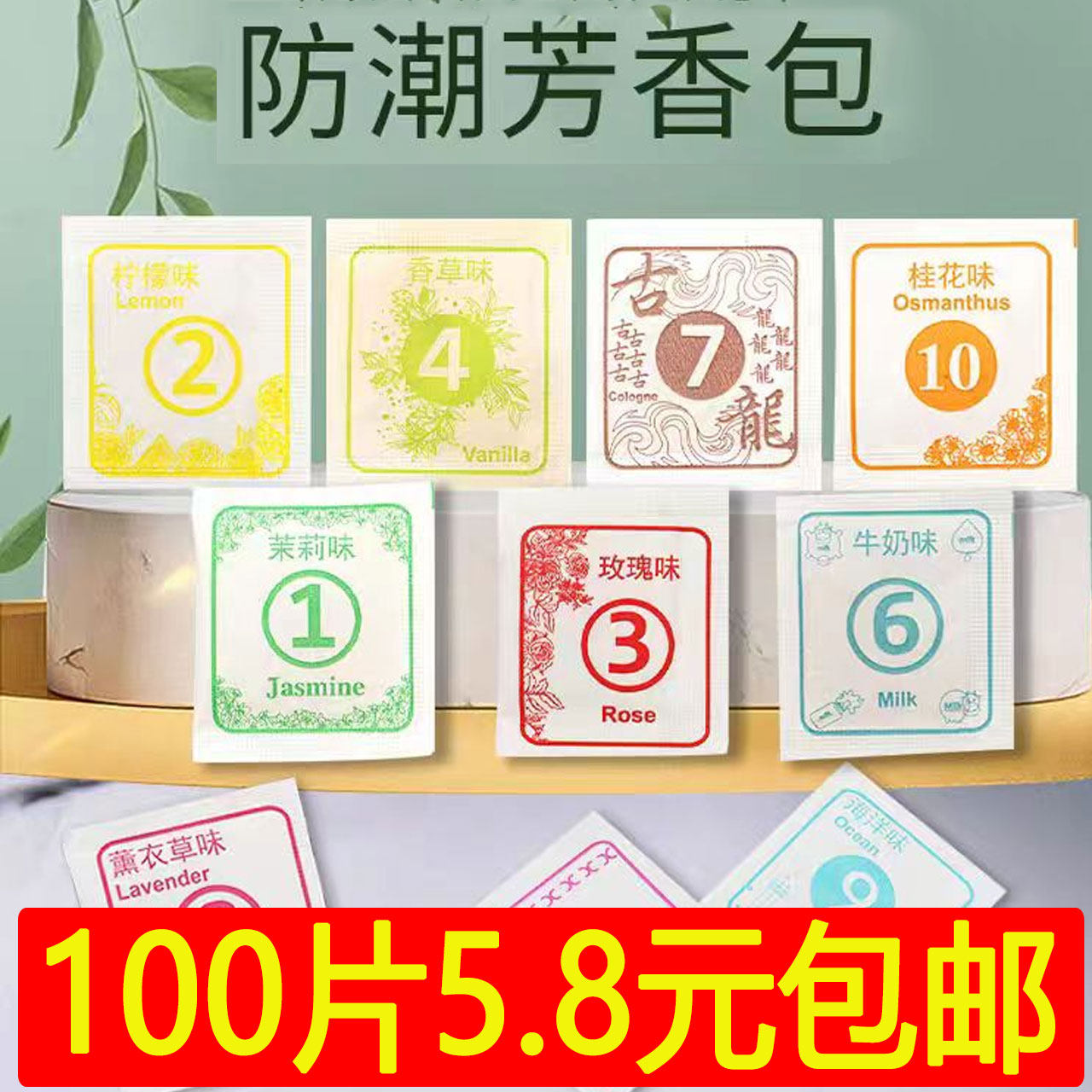 防潮除湿干燥剂衣柜鞋子除臭香片车用卧室芳香除味皮箱包专用香袋