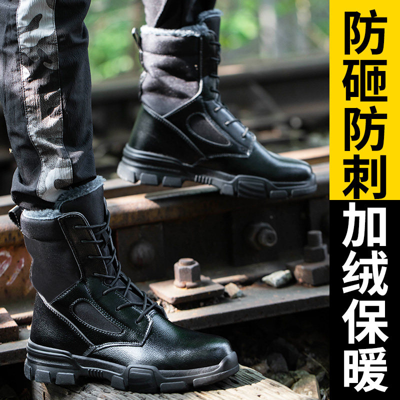 劳保鞋男棉鞋冬季防寒加绒保暖防砸防刺穿轻便防臭防滑高帮靴子