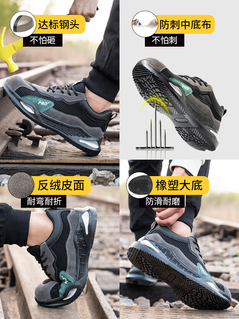 劳保鞋男款夏季透气轻便防臭钢包头防砸防刺穿绝缘鞋工作鞋安全鞋