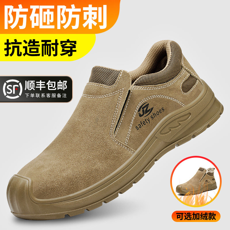 孚诚劳保鞋男棉鞋冬季加绒防砸防刺穿轻便耐磨钢包头电焊工作安全属于什么档次？