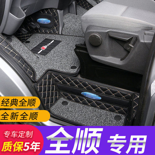江铃特顺专用全包围地毯脚垫改装