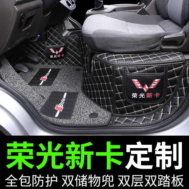 五菱荣光新卡脚垫小卡双排专用大全包围之光单排厢货车内饰改装,汽车用品/电子/清洗/改装,专车专用脚垫,淘宝优惠券,粉丝福利购,淘宝优惠卷