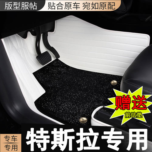 特斯拉Y专用全包围脚垫