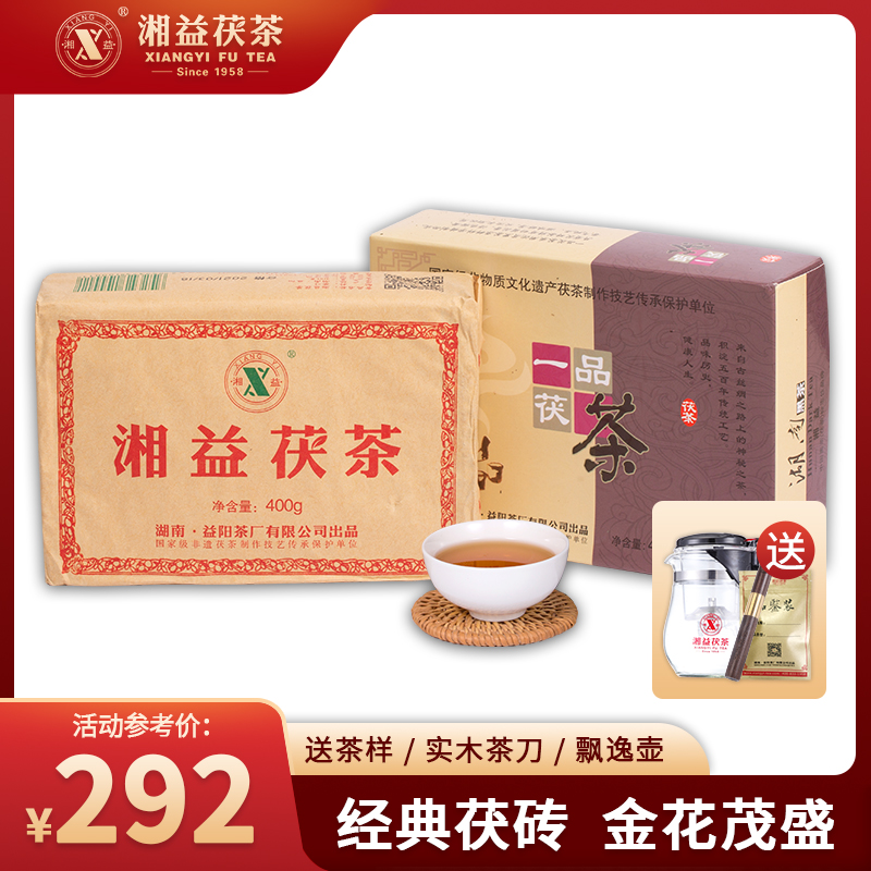 湘益茯茶安化黑茶湖南正品黑砖茶一品红丝带金花茯砖茶官方旗舰店