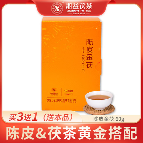 湘益陈皮金茯袋泡茶60g