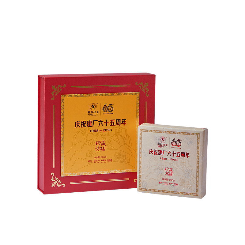 65周年安化黑茶湘益5年陈
