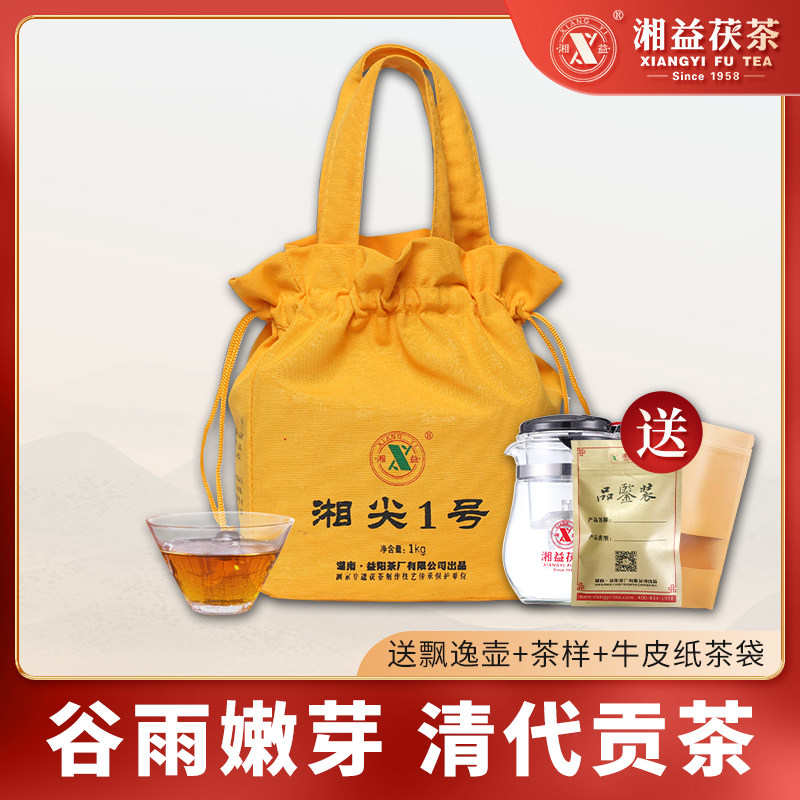 湘益茯茶2019年湘尖1号湖南特产天尖茶1kg益阳茶厂散茶传统竹篓装,茶,安化黑茶,淘宝优惠券,粉丝福利购,淘宝优惠卷