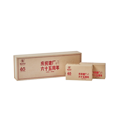 65周年安化黑茶湘益小砖金花茂盛