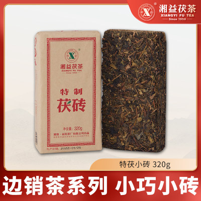 湘益茯茶特茯小砖2023