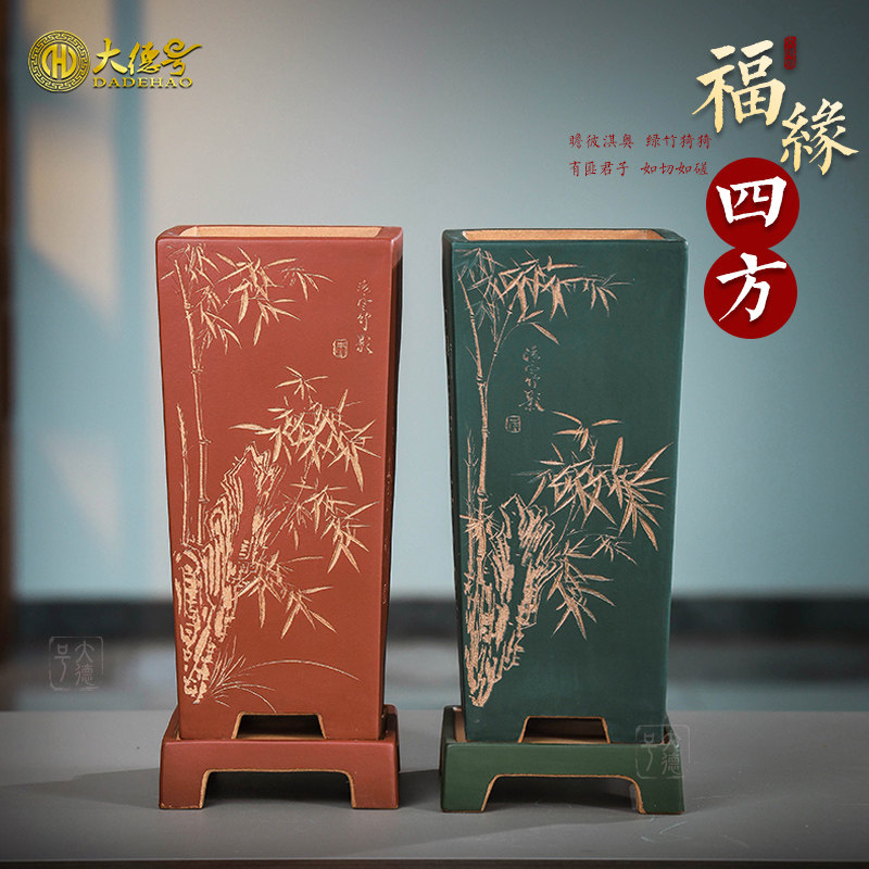 大德号宜兴陶瓷紫砂四方形花盆透气蓝草蕙兰盆景悬崖老桩专用花盆