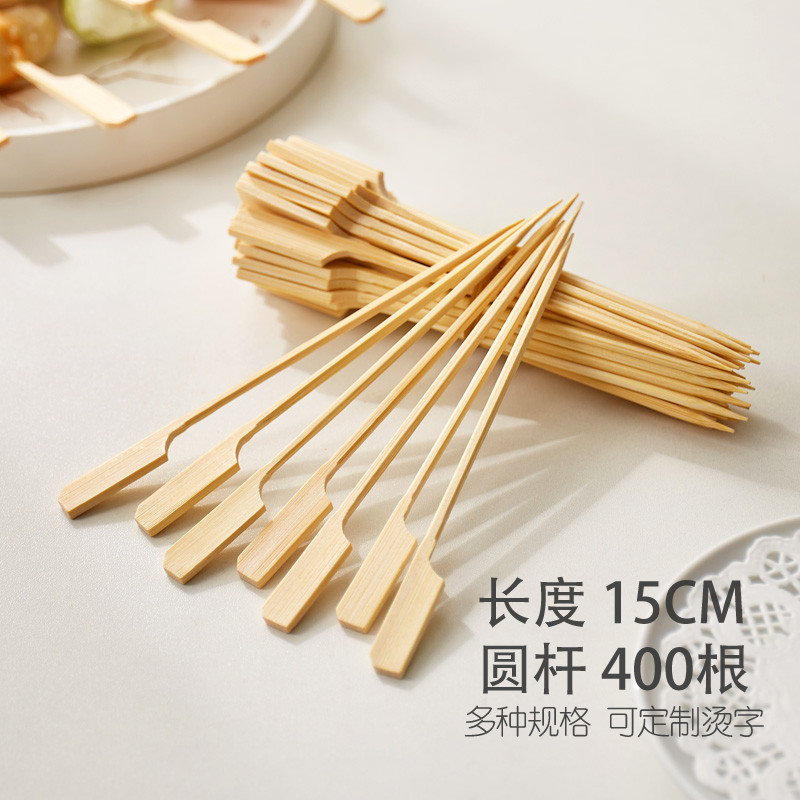 一次性关东煮15cm圆杆竹签烧烤竹签子网红糖葫芦麻辣烫烤肉羊肉串,户外/登山/野营/旅行用品,竹签,淘宝优惠券,粉丝福利购,淘宝优惠卷