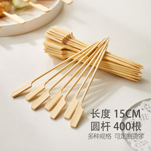 一次性关东煮15cm圆杆竹签烧烤竹签子糖葫芦麻辣烫烤羊肉串400支 - 封面