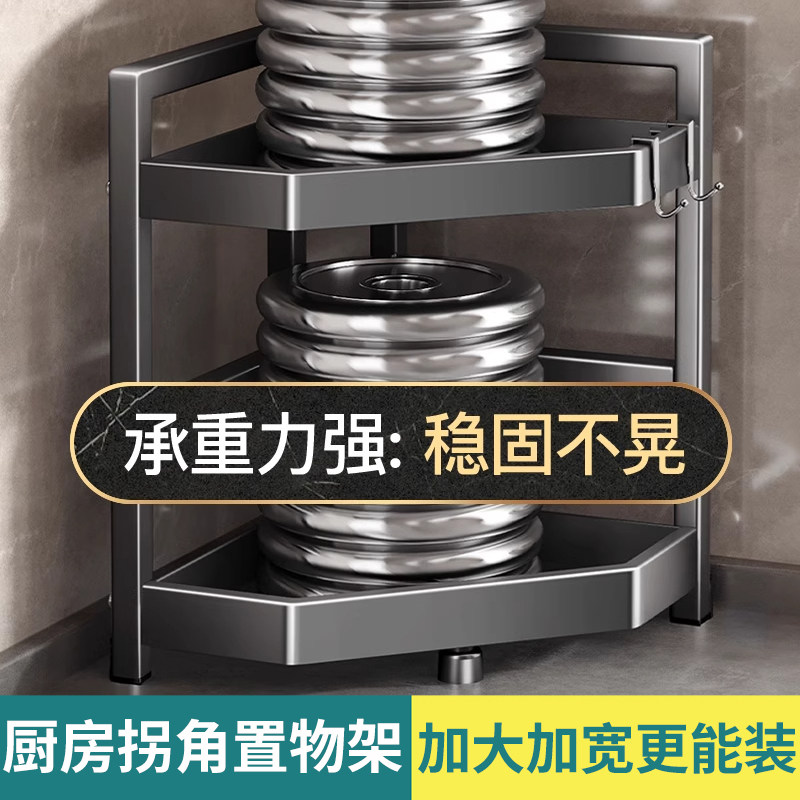 厨房拐角不锈钢置物架多层多功能台面家用转角调味料品收纳三角架