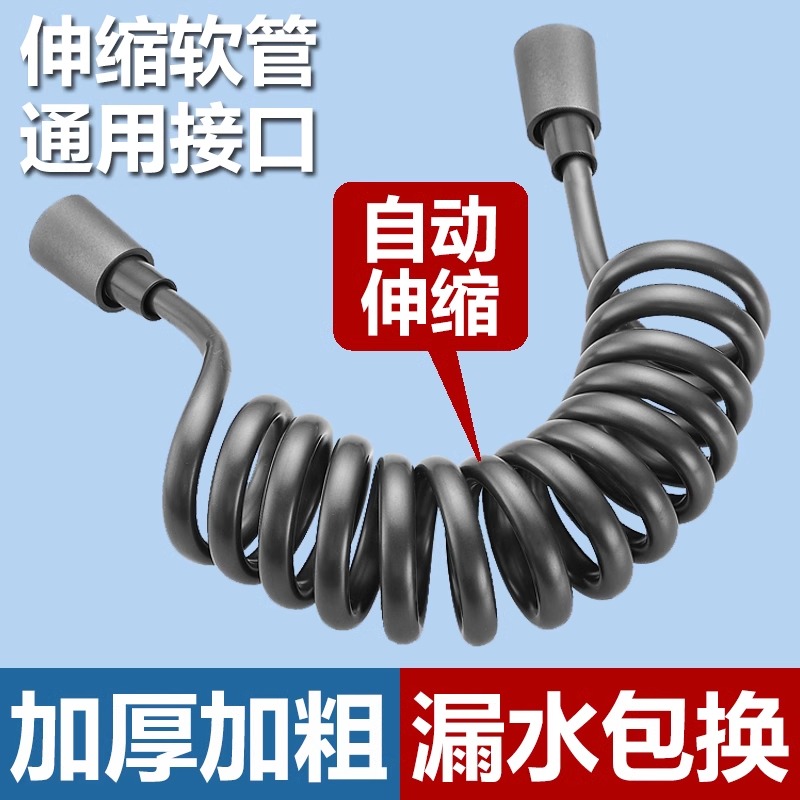 马桶喷枪软管伸缩通用
